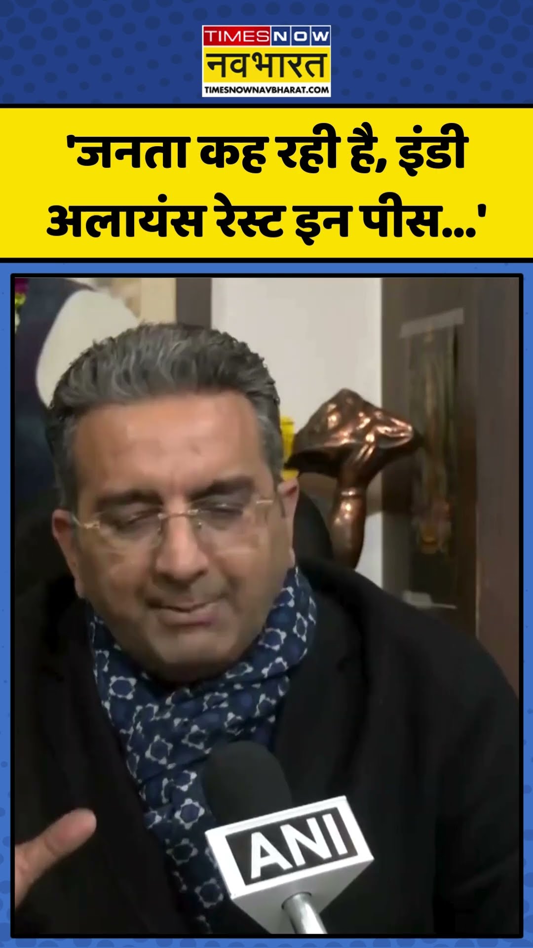 India Alliance को लेकर क्या बोले Gaurav Bhatia? | #shorts #gauravbhatia #indiaalliance