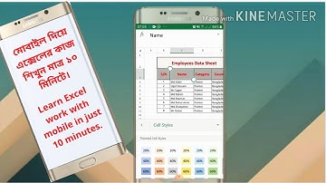 মোবাইল দিয়ে এক্সেলের কাজ শিখুন মাত্র ১০ মিনিটে। Learn Excel Within 10 minutes.