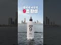 매직앰플 한강편