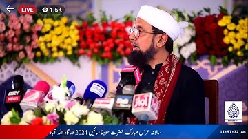 Speech By Mehboob Sajjan Sain On Annual Urs Of Sohna Sain 2024 || Sajjan Sain || @Altahirproduction