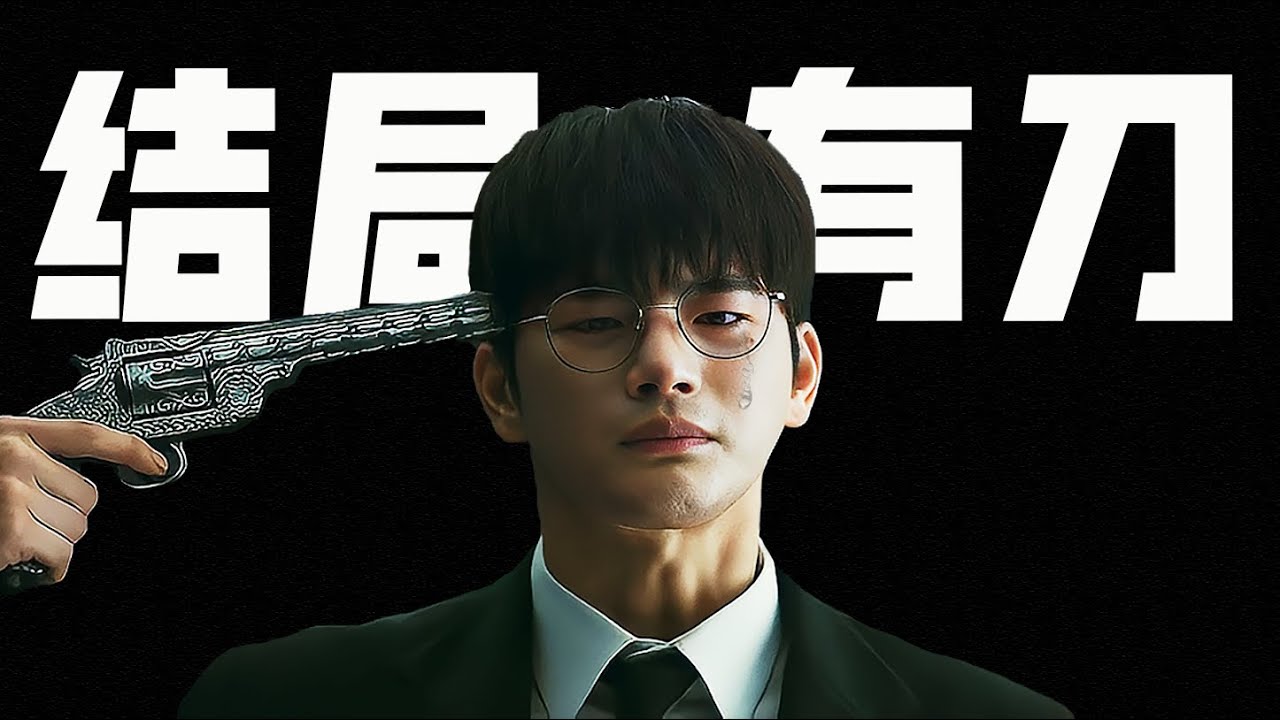 快穿重生12次，人生還是太痛了！ 一口氣看完爆款神劇《死期將至》