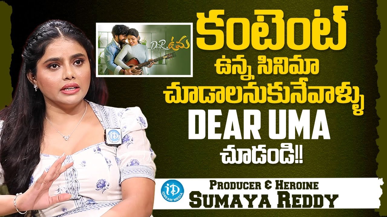 Heroine Sumaya Reddy About " Dear Uma "Movie Story || iDream Media