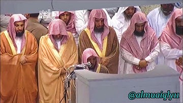 سورة القيامة كاملة || بتحبير كردي آسر فاق الوصف من الشيخ د. ماهر المعيقلي || رمضان ١٤٣٣هـ