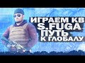 Играем Калибровку SFuga. Без пота. Standoff2