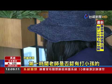 午睡敲床嚇童4歲娃派出所吼"妳不配當師"
