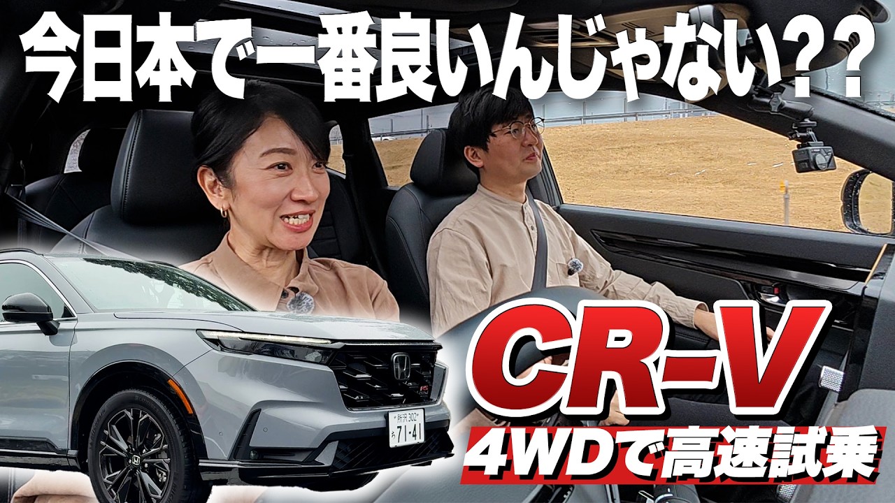 An astonishing achievement! The new CR-V