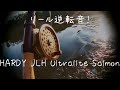 リール逆転 HARDY JLH Ultralite Salmon   sound of ratchet #shorts at天塩川　キャッチ＆リリース