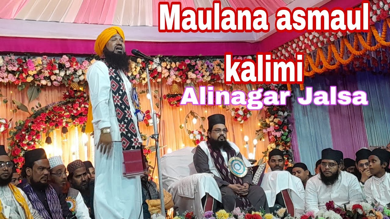 Pir painchi Moner Moto masroor kailmi #asmaulkalimi  malda #kalim