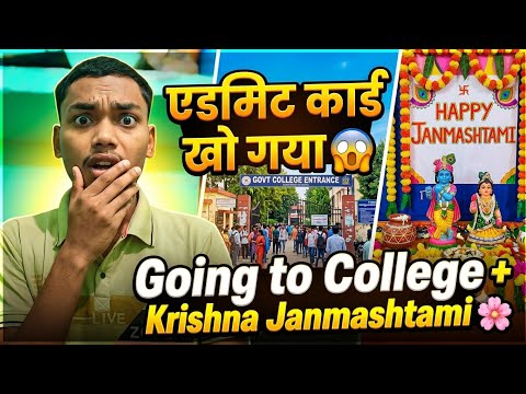 Finally Semester 2 Admit Card mil gaya 📜 | College Vlogll #vlog #youtube #admitcard 