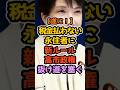 【速報】永住許可が厳格化へ…政府が新たな条件を打ち出した #高市早苗 #政治解説 #自民党