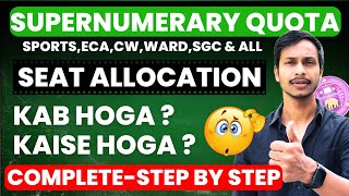 Supernumerary Quota Seat Allocation 2025 Du Sports Eca Cw Quota Seat Allocation Step By Step