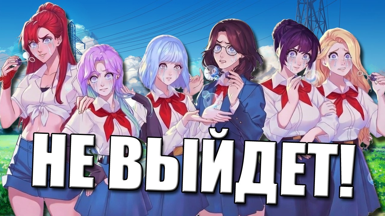 БЕСКОНЕЧНОЕ ЛЕТО 2 НЕ ВЫЙДЕТ!