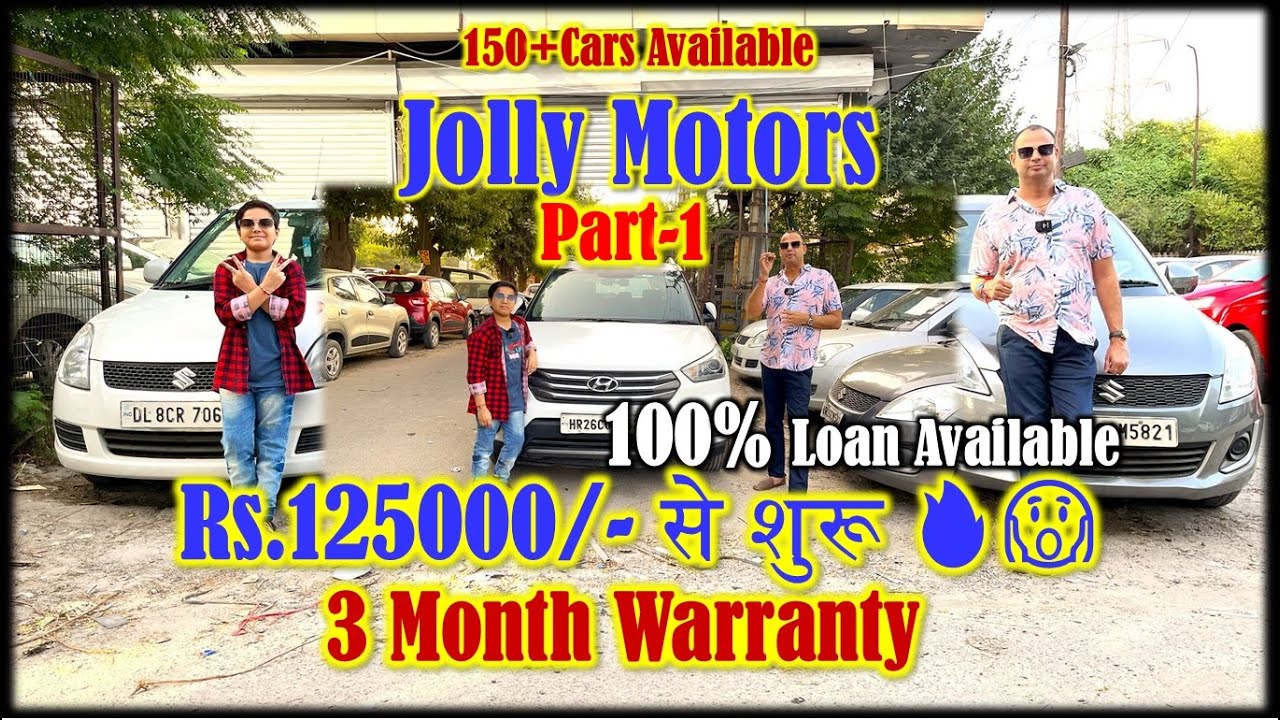 CheapestPrice Used Cars at Jolly Motors Second hand cars Cars in Rs.11/ goxplor4u 