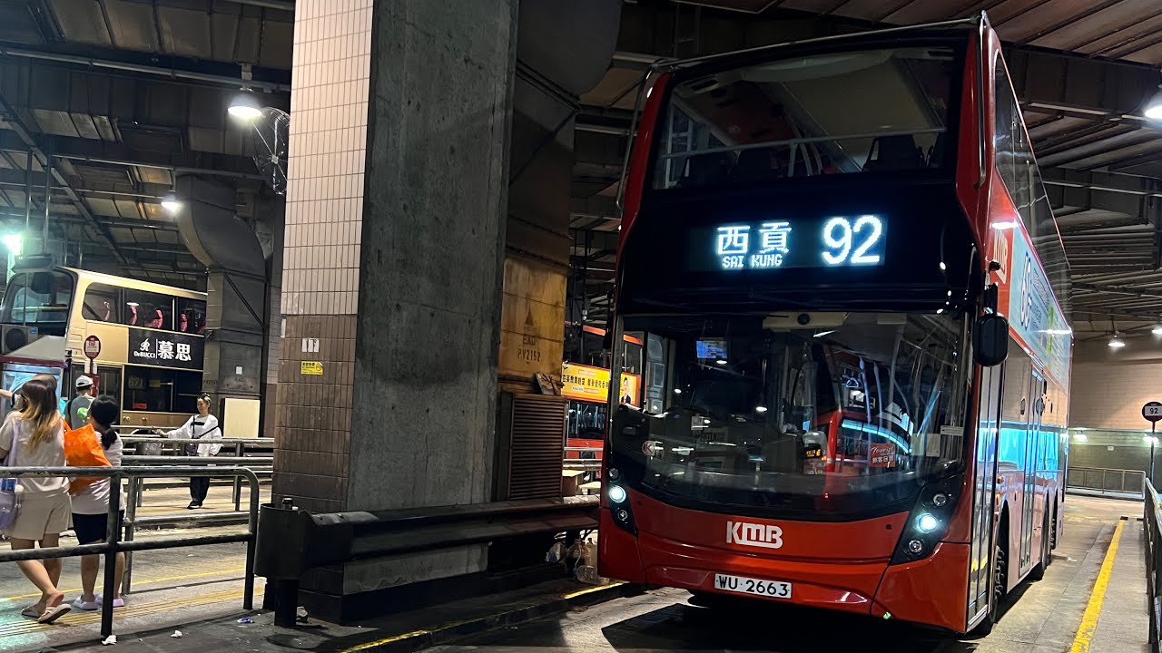 [遊車河首選]九巴 KMB 92 鑽石山站 - 西貢 (E6M13 / WU 4445) - YouTube