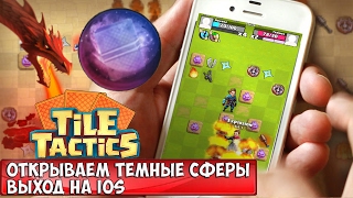 Скачать Tile Tactics на iOS | Открываем темные сферы в Tile Tactics screenshot 3