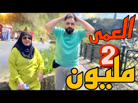 أمي اجت لعندي بدها تحكي معكم ؟ أهل ريم بل الح*رب!