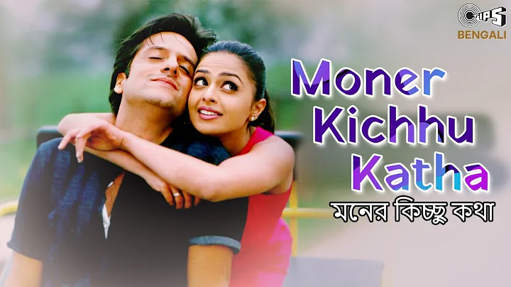 Moner Kichhu Katha | মনের কিচ্ছু কথা | Fardeen & Richa | Kumar Sanu, Madhushree | Tips Bengali