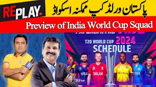 Pakistan World Mumkina Squad | Preview of India World Cup Squad | Replay | DN Sport