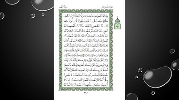Sheikh Shuraim Sura Al Kahf سورة الكهف الشيخ سعود الشريم page 295