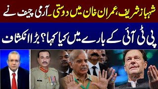 Army Chief Gen Asim Munir Views About PTI | Arif Habib Reveals | Samaa TV
