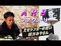 ARB #ファクトリー #熱唱 #rock #cover #弾き語り #音楽 #歌ってみた #guitar