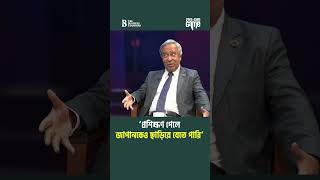আমাদের শিক্ষাখাত কোথায় যাচ্ছে? | Education Sector Bangladesh | The Business Standard