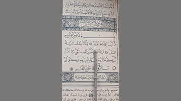سورة القدر مكتوبة بصوت جميل و خاشع