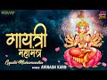 गायत्री मंत्र जाप से दूर होता है मानसिक तनाव | Gyatri Mahamantra | Avinash Karn