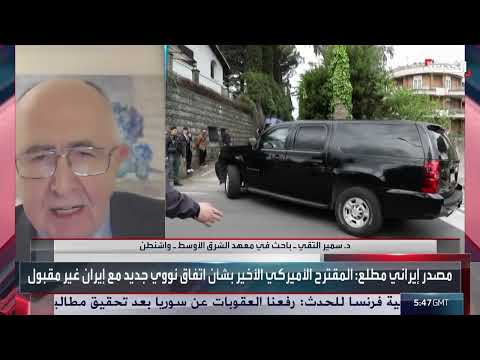باحث: أميركا لا يمكنها منفردة إنجاز الاتفاق النووي مع إيران
