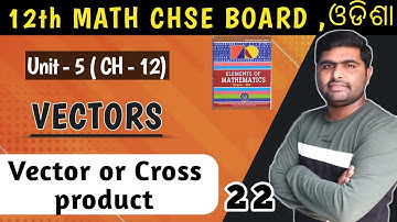 Vector products || Cross products ||chapter 12 || chse odisha || elements of mathematics solution |