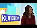 Елена Колесникова. ШОУ ПОДЪЕМ!