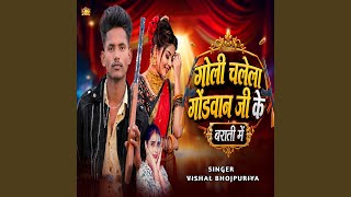 Goli Chalela Gondwan Ji Ke Barati Me