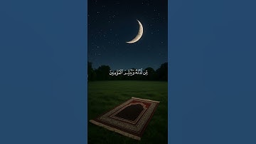 #القرآن_الكريم #تلاوة_خاشعة #راحة_نفسية