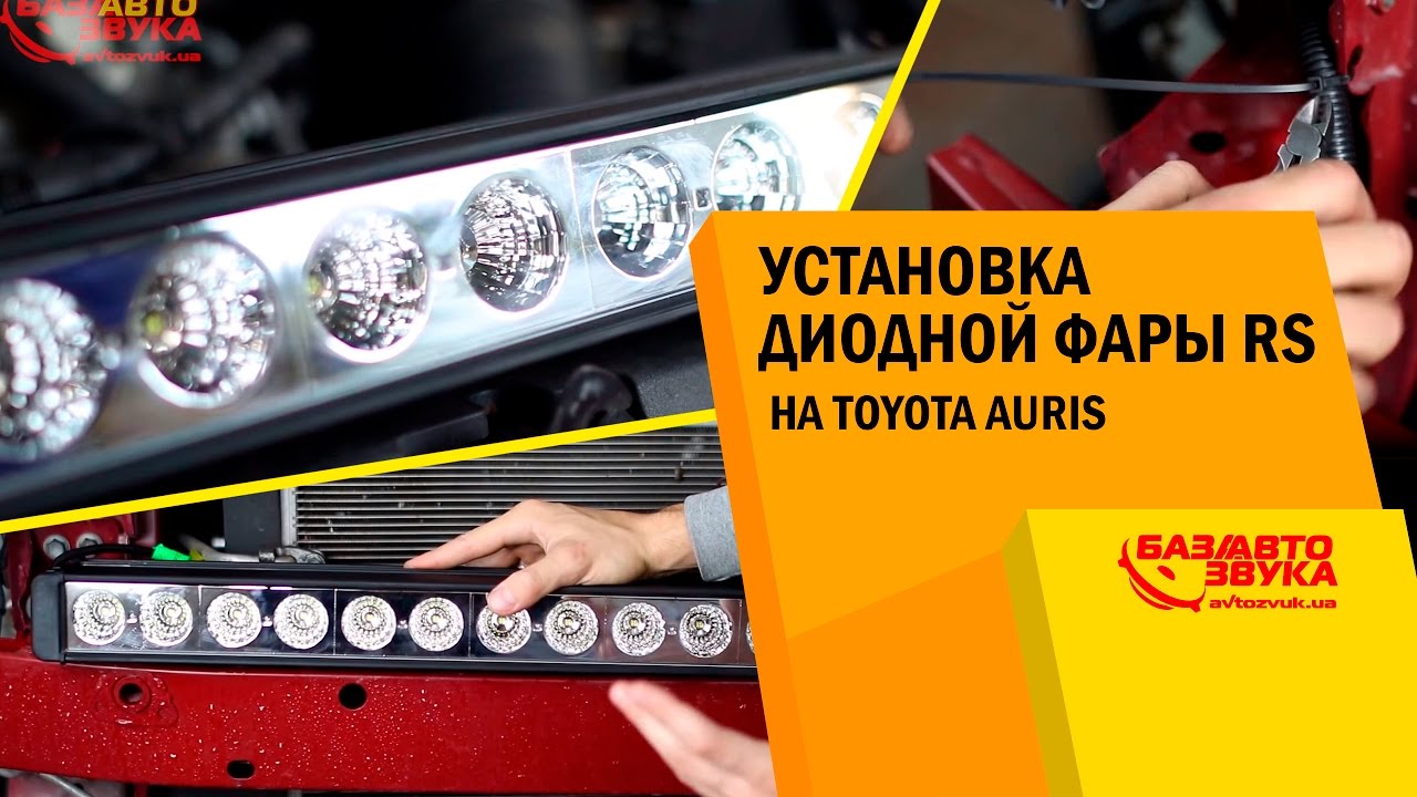 Устройство диодной фары Устройство диодной фары