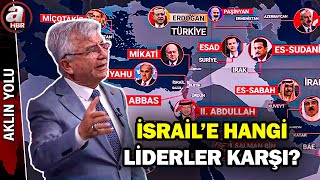 İsrail'in planını Türkiye nasıl bozuyor? Hangi liderler İsrail'e karşı? | A Haber