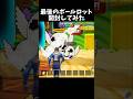 最後のボールロットを開封してみたら…【GO UP FOR BRAINROTS】【フォートナイト】#shorts #fortnite #フォートナイト #ブレインロット