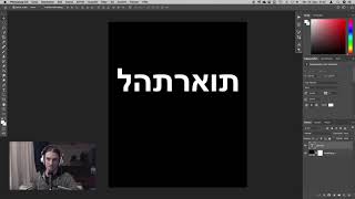 Orientalische Schriften (von rechts nach links gelesen) in Photoshop richtig einfügen. screenshot 3