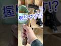 【職人の技】大工の棟梁に、自分で柄をすげた玄翁（トンカチ）を見せてもらった！新築注文住宅を施工する大工の棟梁が教える動画#shorts #地域工務店