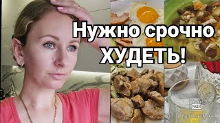 ДНЕВНИК ПОХУДЕНИЯ?/ПОЧЕМУ Я НАЧАЛА НАБИРАТЬ ВЕС?/ ТАРЕЛОЧКИ?