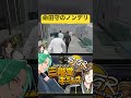 【ストグラ】命田守のノンデリに思わず笑うキミトス達w/ れぷちん,あげいん,みかちー,夢咲刻夜 #ストグラ切り抜き #ストグラ