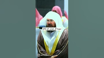 من فضلك تابع الصفحة #ماهر_المعيقلي #قرآن #ياسر_الدوسري #مكة #تلاوات #السديس