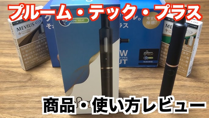 プルームテック に関する視聴者の疑問 質問に答えてみた 検証動画 Reiver Youtube プルームテック に関する視聴者の疑問 質問に答えてみた 検証動画 Reiver Youtube