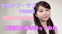 小川真奈 Official Youtube Channel Ogachannel Youtube