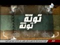 توتة توتة 13 9 2015