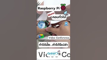 ใช้งาน Raspberry Pi แทนคอมพิวเตอร์ทั่วไป ทำได้ไหมนะ? #raspberrypi #iot #iiot #project #industry40