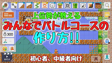 バトルコース特集 Mp3