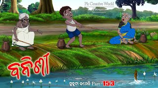 Banasi I Sukuta comedy part - 153 I Odia Comedy I Cartoon jokes I PK creative world