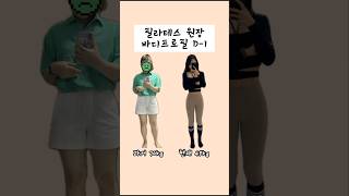 #바디프로필 #브이로그 #다이어트식단 #원주필라테스 #원주혁신도시필라테스 #지이필라테스 #바디프로필의상 #바프준비 #다이어트 #홈트