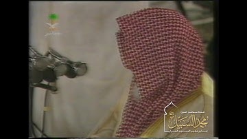 سورة الانفطار من صلاة العشاء للشيخ محمد السبيل
