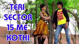 Teri Sector 15 Me Kothi || Latest Haryanvi Song 2015 | Sb Surjeet, Sushila Nagar | NDJ Music